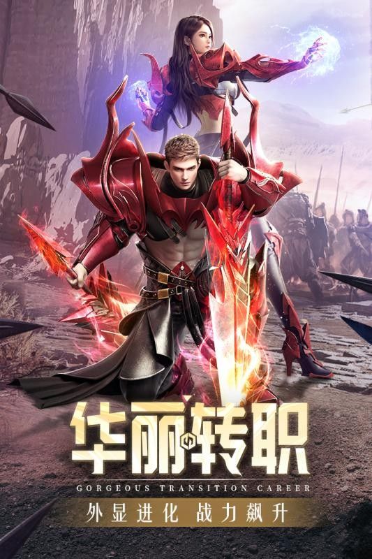 精灵盛典黎明截图1
