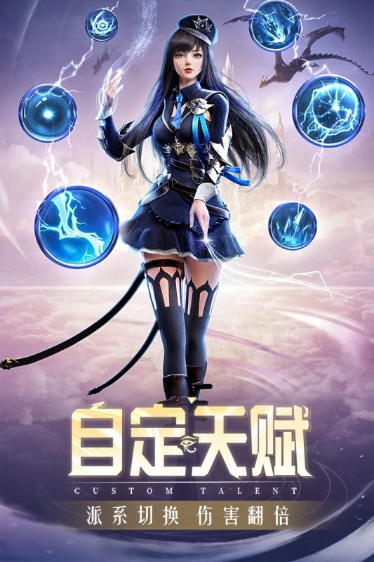 精灵盛典黎明截图4