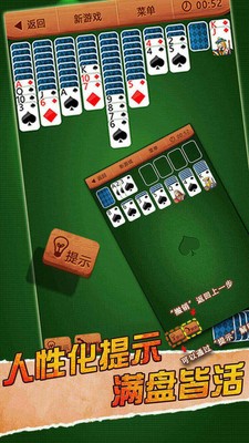 纸牌游戏大全截图3