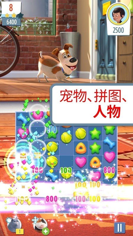 萌宠释放截图1