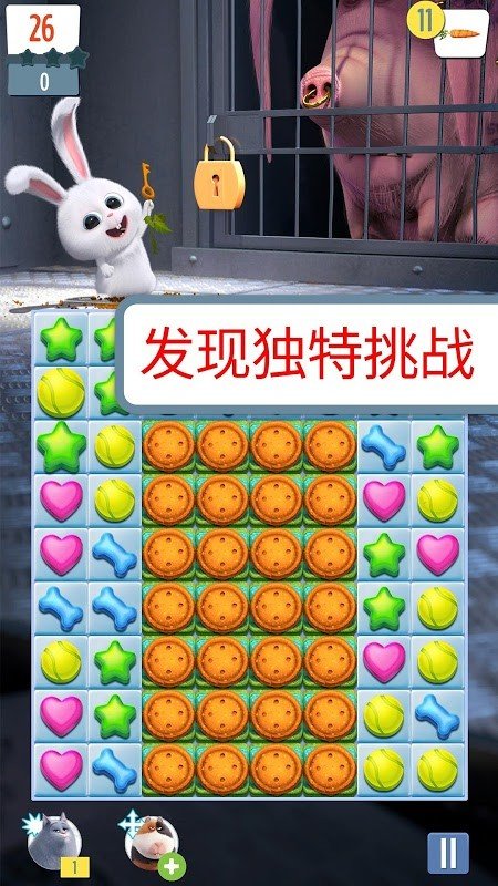 萌宠释放截图2