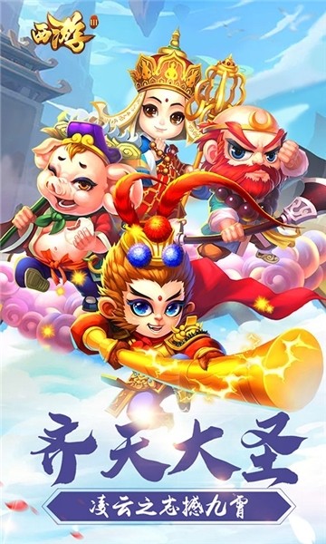 飞刀无双西游3截图3