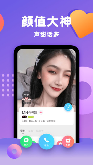 陪玩吧截图2