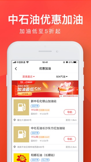 雀实省钱截图3