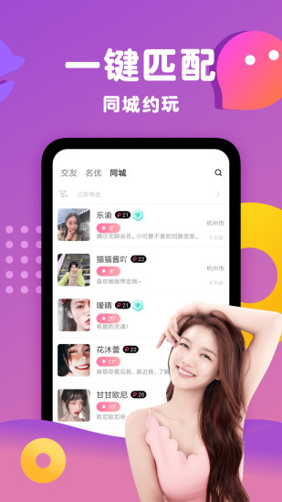 陪玩吧截图1