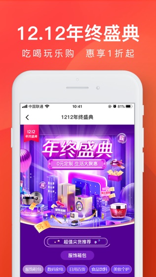 雀实省钱截图1