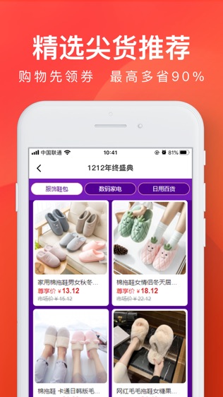 雀实省钱截图2