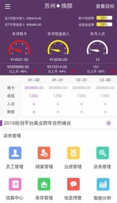 颜如玉截图1