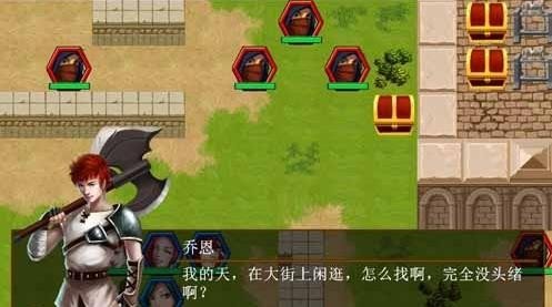 冒险之路截图1