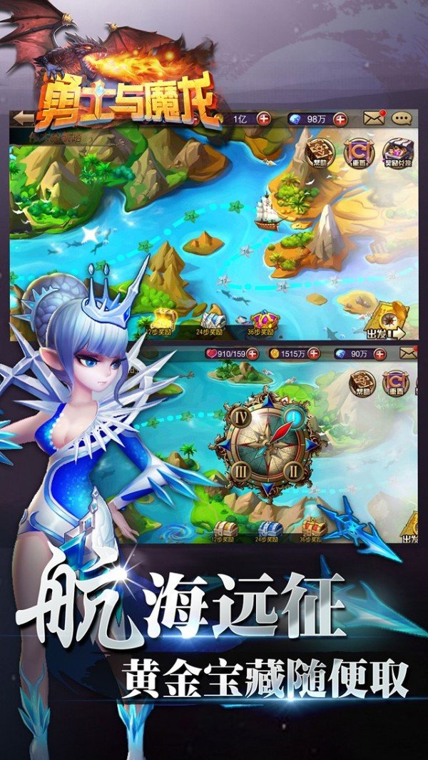 勇士与魔龙截图1