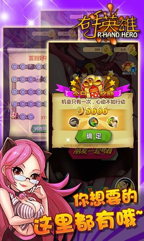 右手英雄截图2