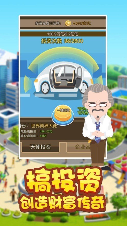截图4