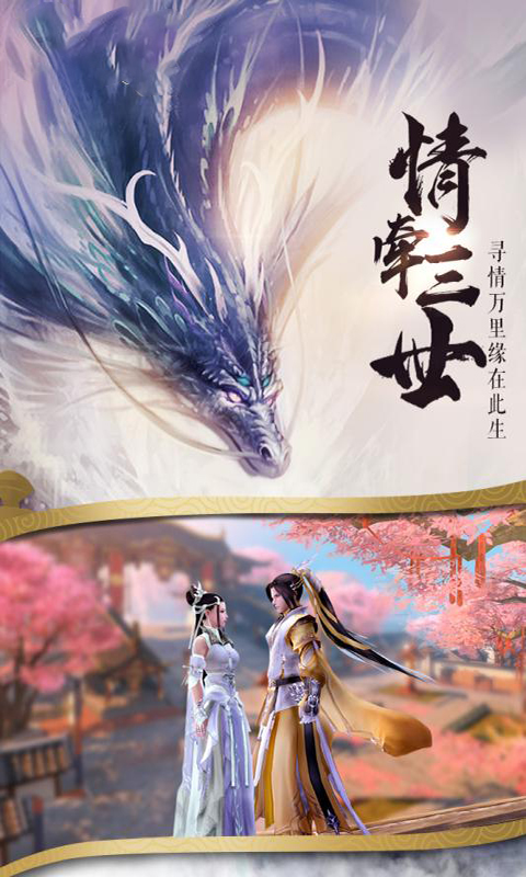天域截图3