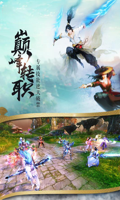 天域截图2