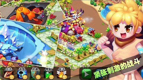 守护庄园截图3