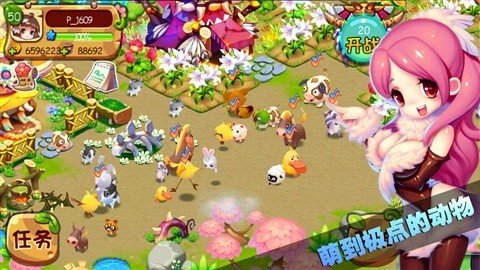 守护庄园截图2