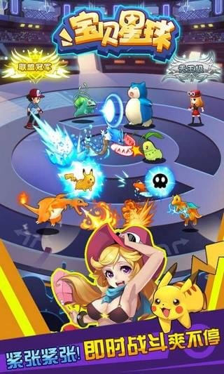 宝贝星球截图1
