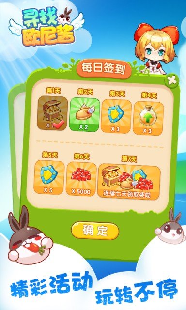 寻找欧尼酱截图3