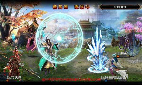 封神劫截图4