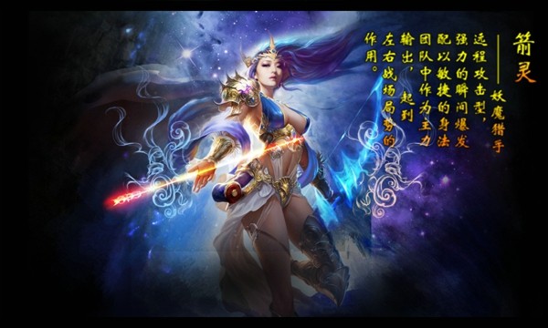 封神劫截图3