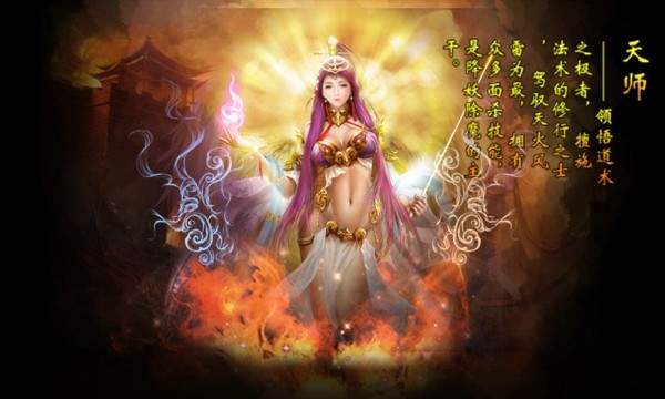 封神劫截图1