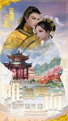 延禧攻略之凤凰于飞截图1