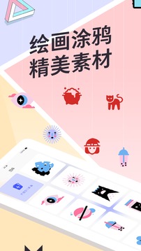 指尖画画截图1
