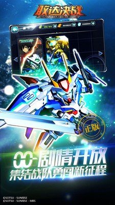 敢达决战小米版截图1
