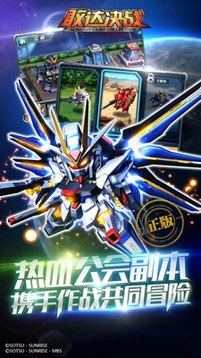 敢达决战小米版截图2