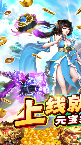 新天上碑截图1