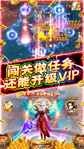 新天上碑截图2