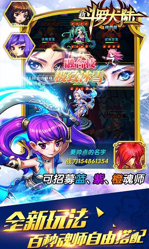 斗罗大陆怎么到达半神 斗罗大陆怎么到达半神