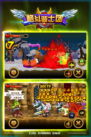 格斗骑士团截图4