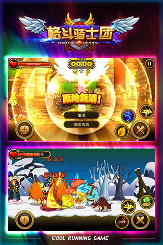 格斗骑士团截图5