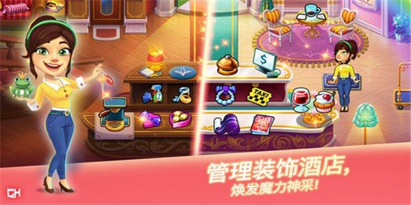 永远的酒店艾拉的愿望截图1