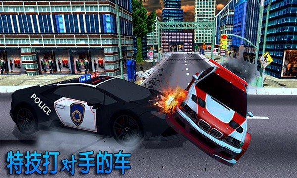 真实刑警追击截图3