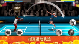 羽毛球高高手截图2