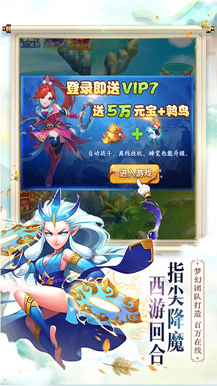 西游修仙记截图1