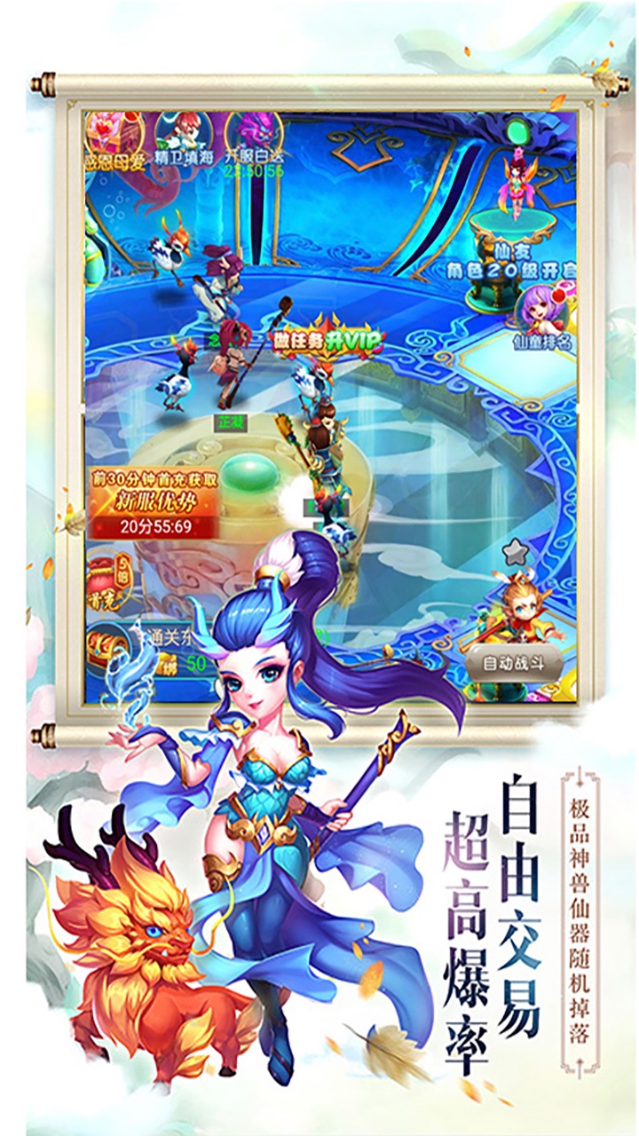 西游修仙记截图4
