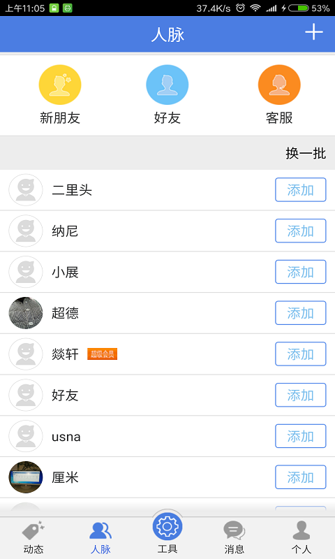项目漂移截图3