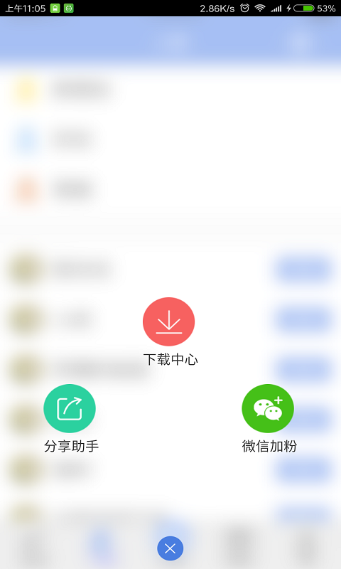 项目漂移截图2