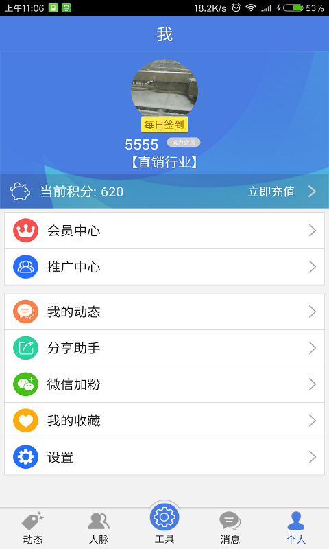 项目漂移截图4