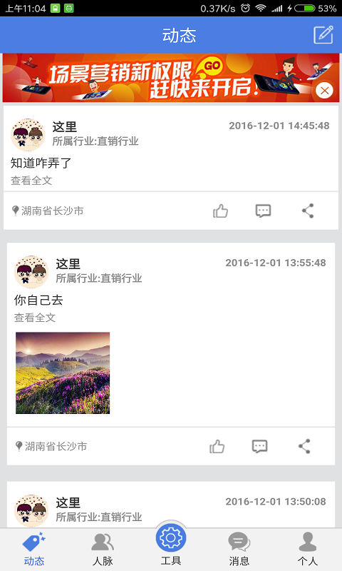 项目漂移截图1