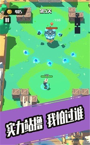 骑兵小队截图3