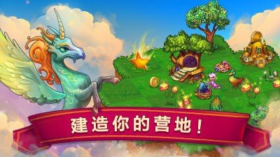 龙的创造截图1