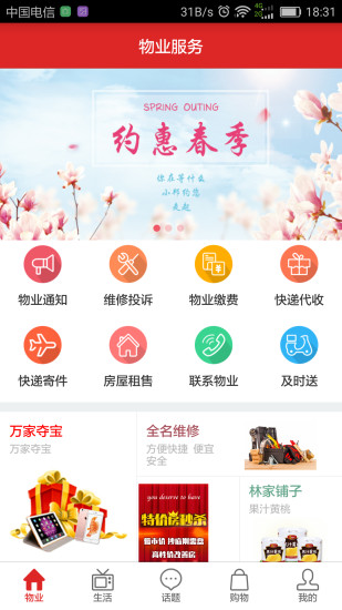 万家邦下载_万家邦最新版下载-0