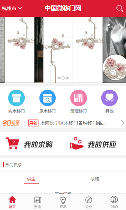中国微移门网截图1