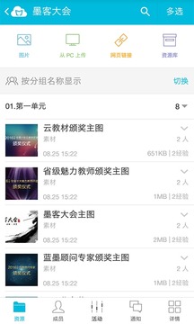云班课