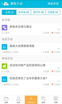 云班课