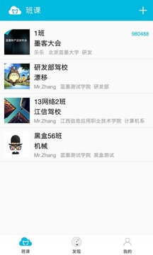 云班课